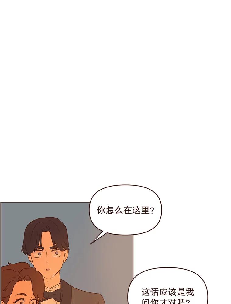《财阀访谈》29.哐当哐当游轮派对 第53页