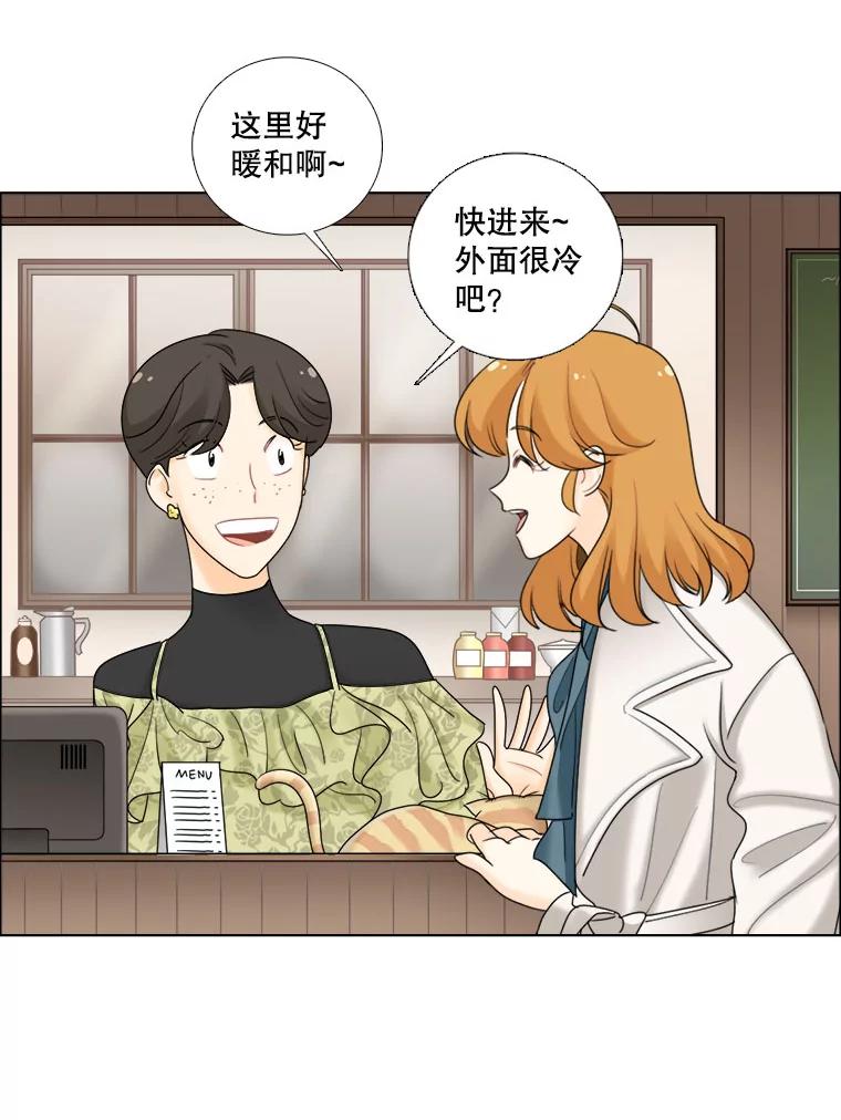 《甜咸男女》30.怎么会这样？ 第50页