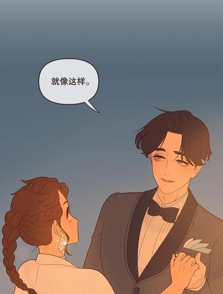 《财阀访谈》29.哐当哐当游轮派对 第27页