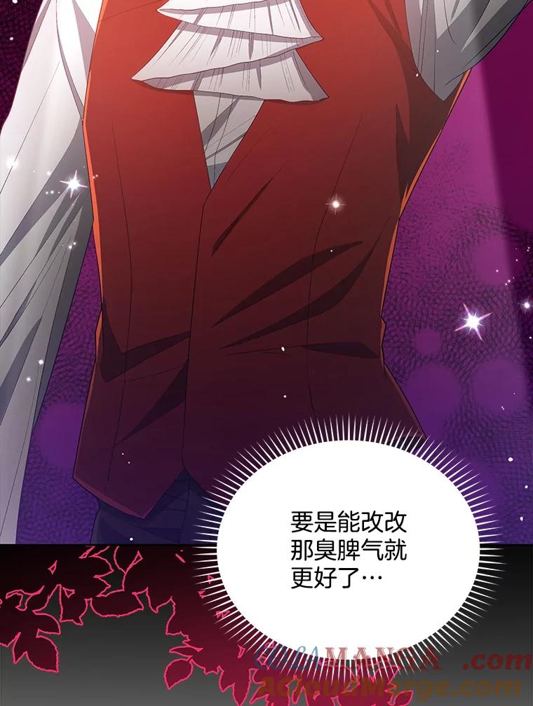 《今生成为全能爱豆》29.公布排名 第29页