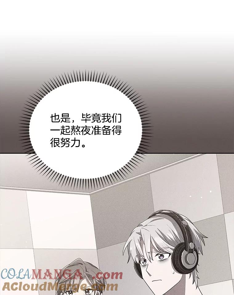 《今生成为全能爱豆》29.公布排名 第37页