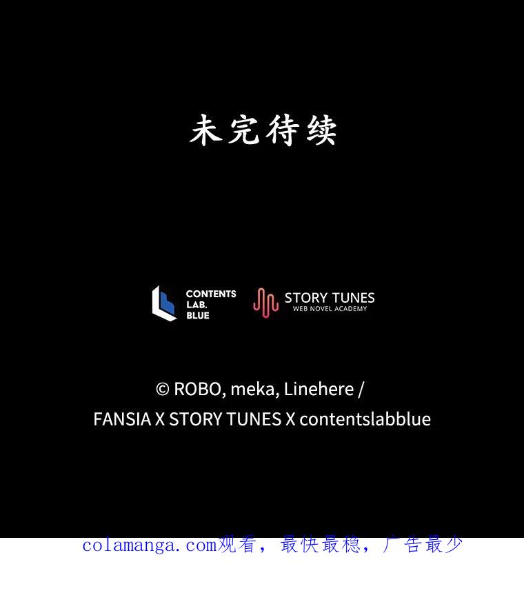 《今生成为全能爱豆》29.公布排名 第106页