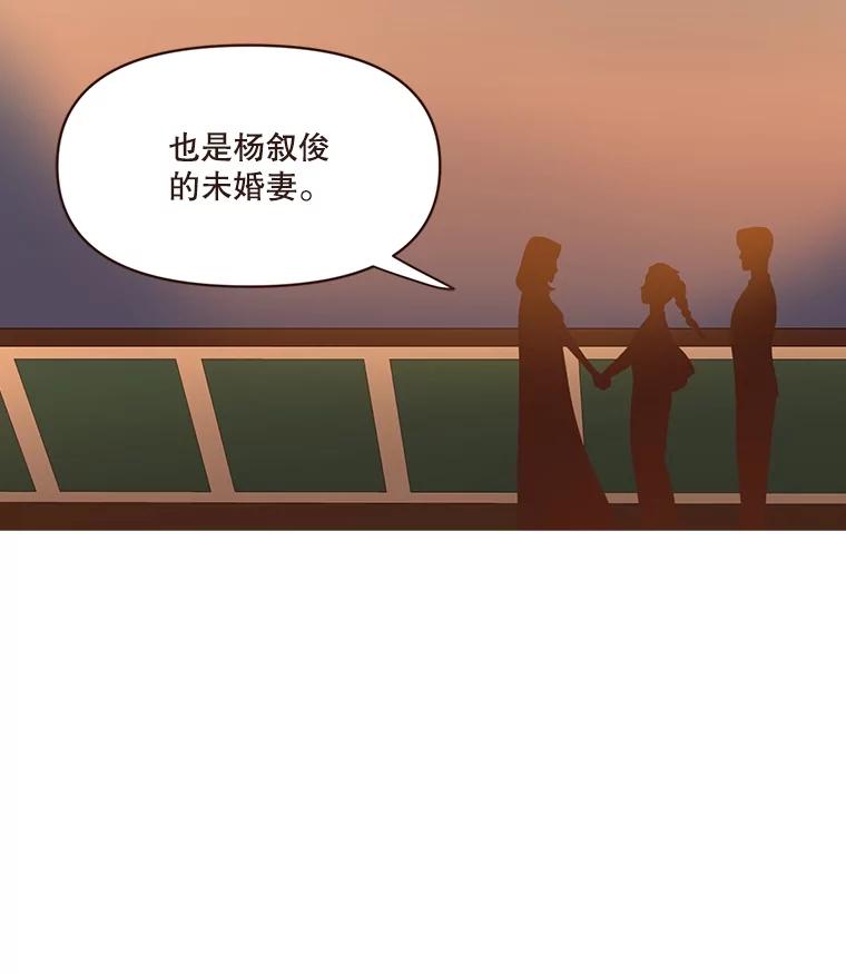 《财阀访谈》29.哐当哐当游轮派对 第68页