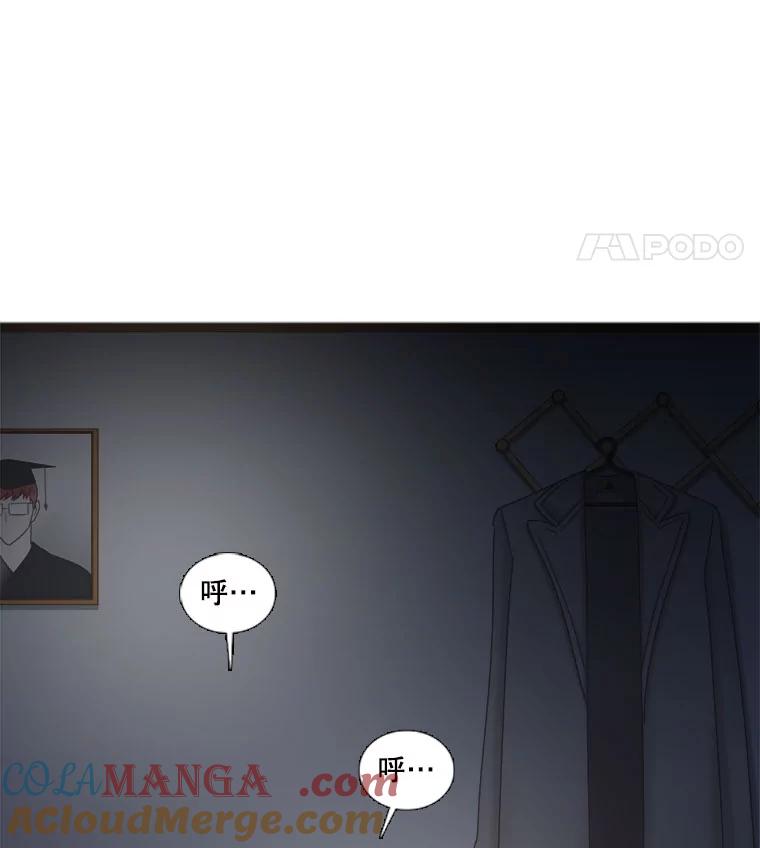 《甜咸男女》30.怎么会这样？ 第37页