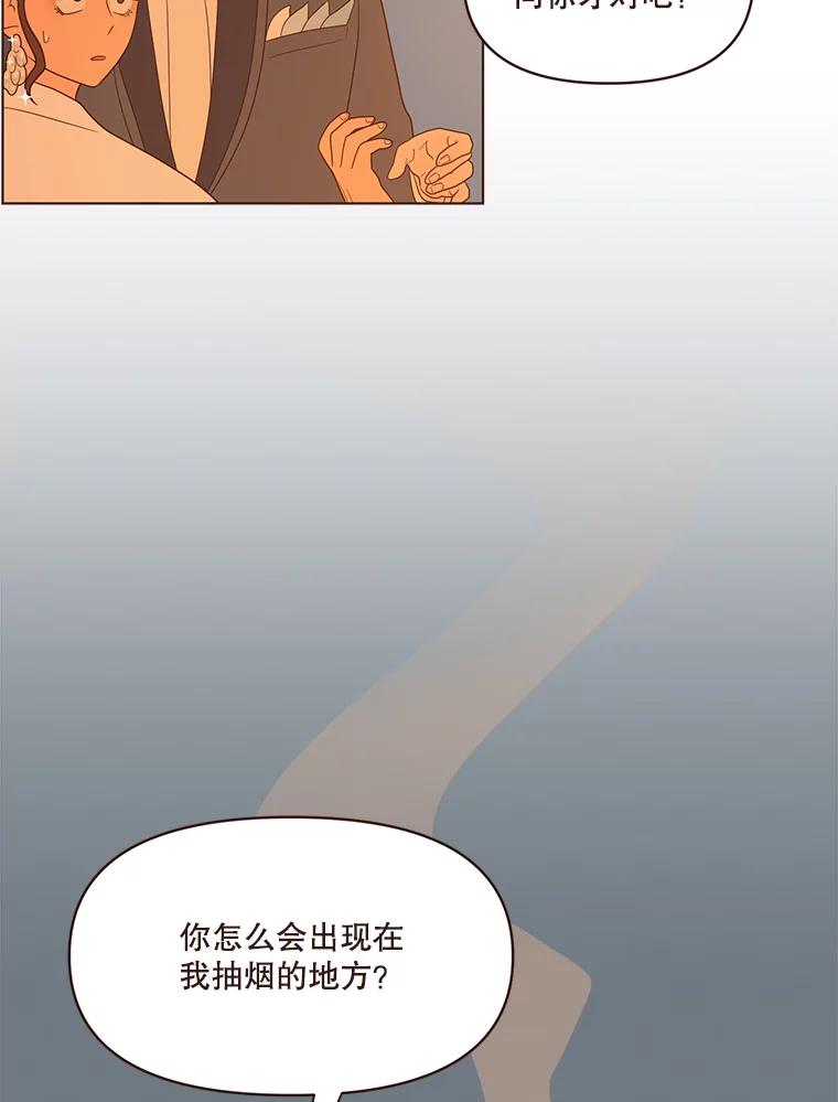 《财阀访谈》29.哐当哐当游轮派对 第54页