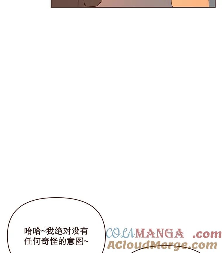 《财阀访谈》29.哐当哐当游轮派对 第22页