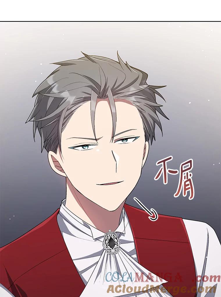 《今生成为全能爱豆》29.公布排名 第61页