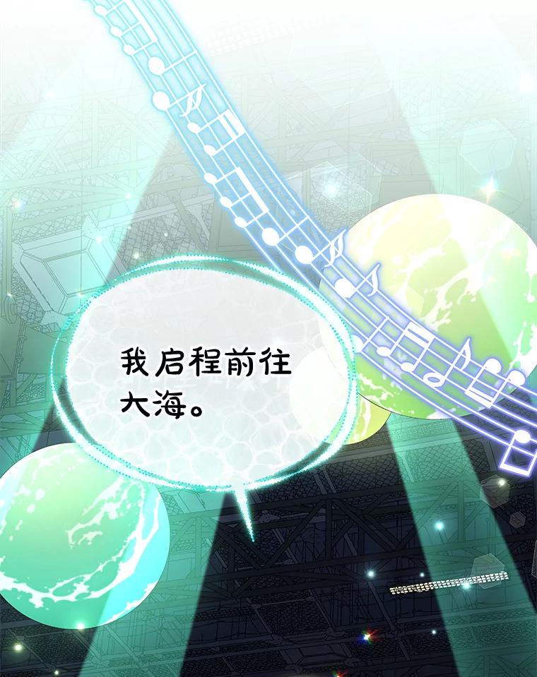《今生成为全能爱豆》29.公布排名 第43页