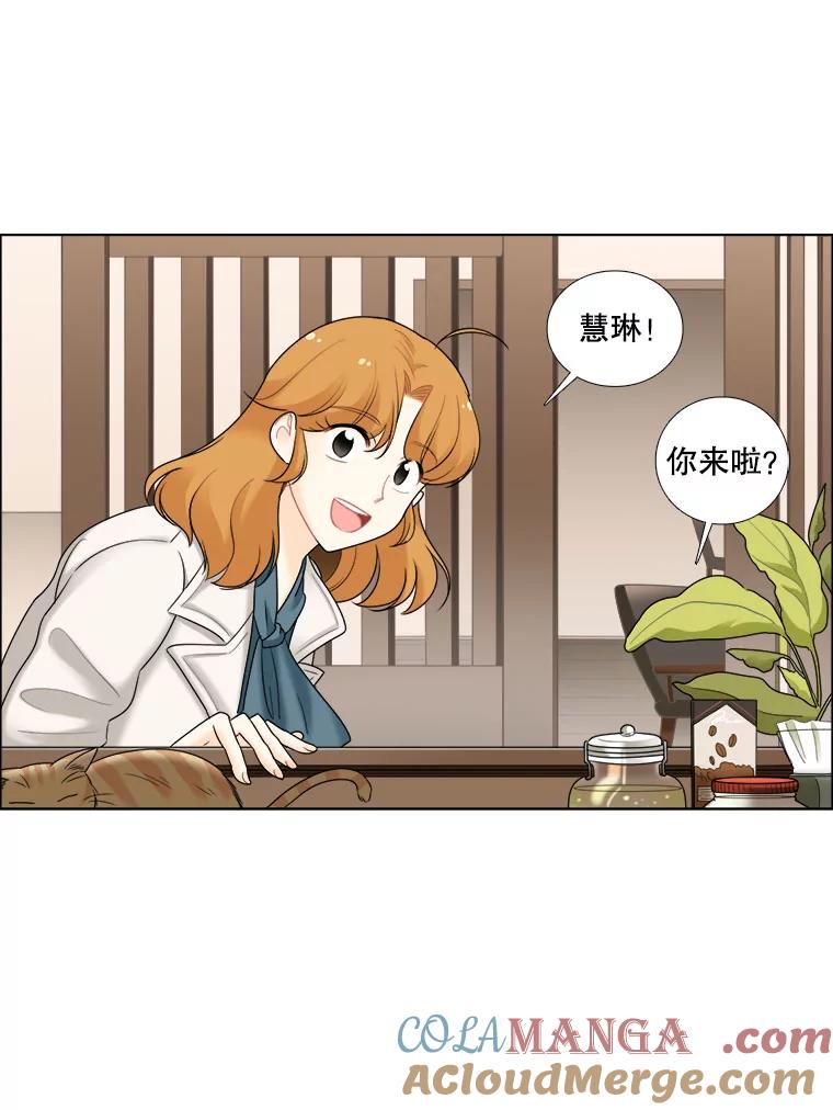 《甜咸男女》30.怎么会这样？ 第49页