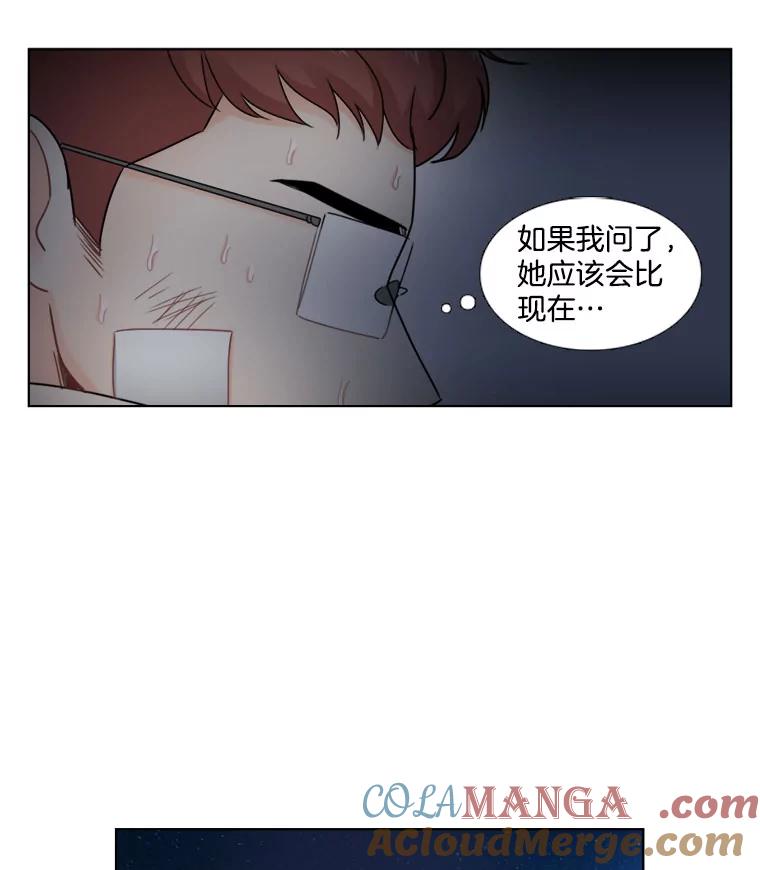 《甜咸男女》30.怎么会这样？ 第46页