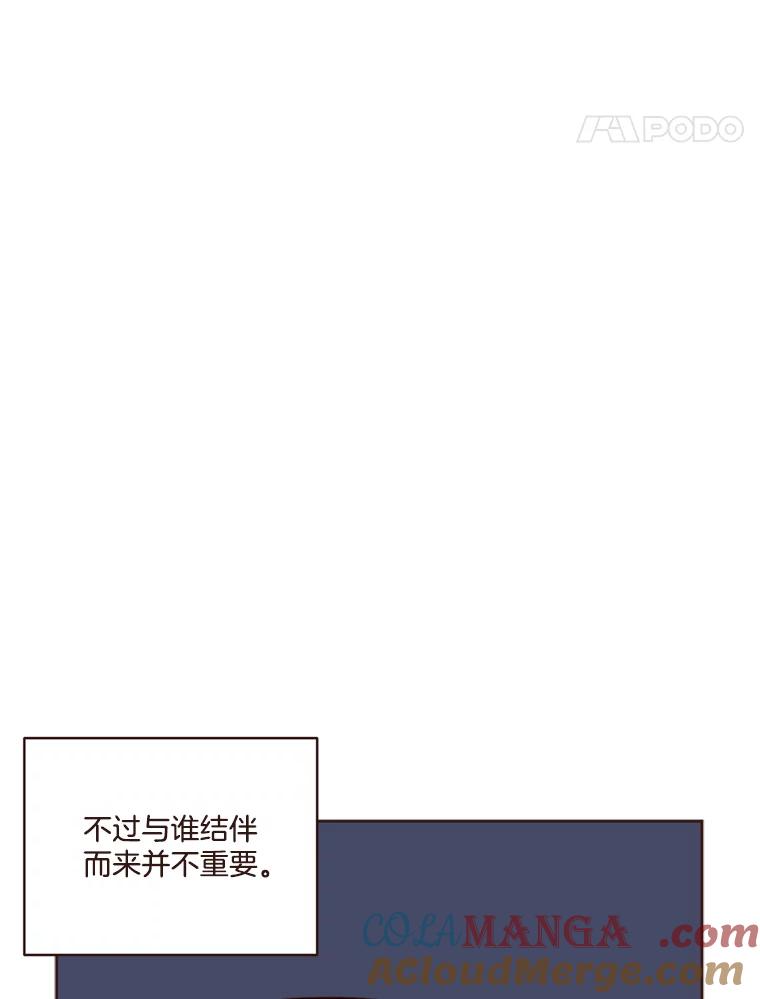 《财阀访谈》29.哐当哐当游轮派对 第46页