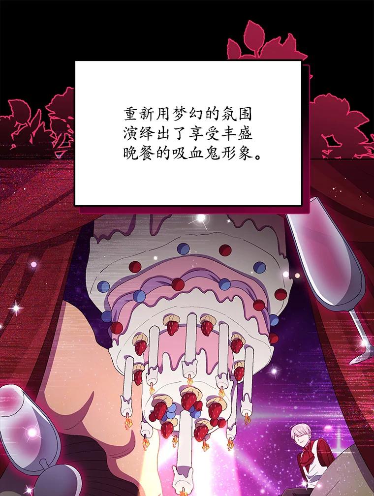 《今生成为全能爱豆》29.公布排名 第26页