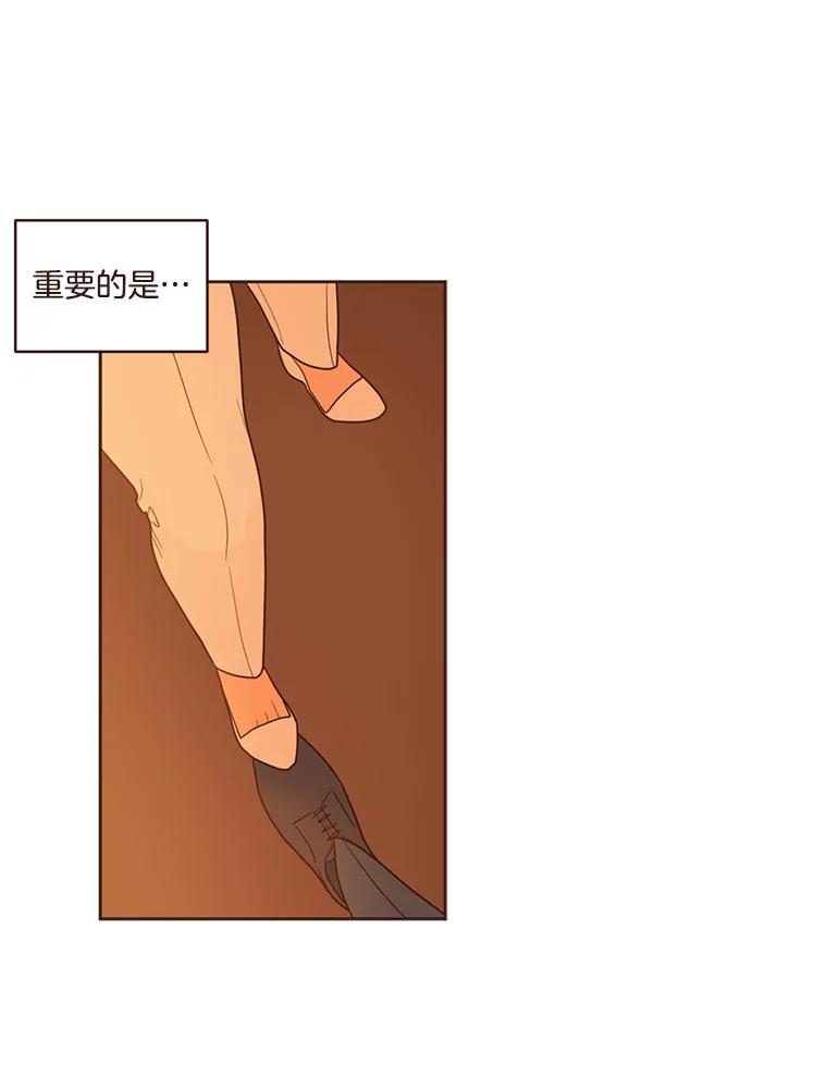 《财阀访谈》29.哐当哐当游轮派对 第48页