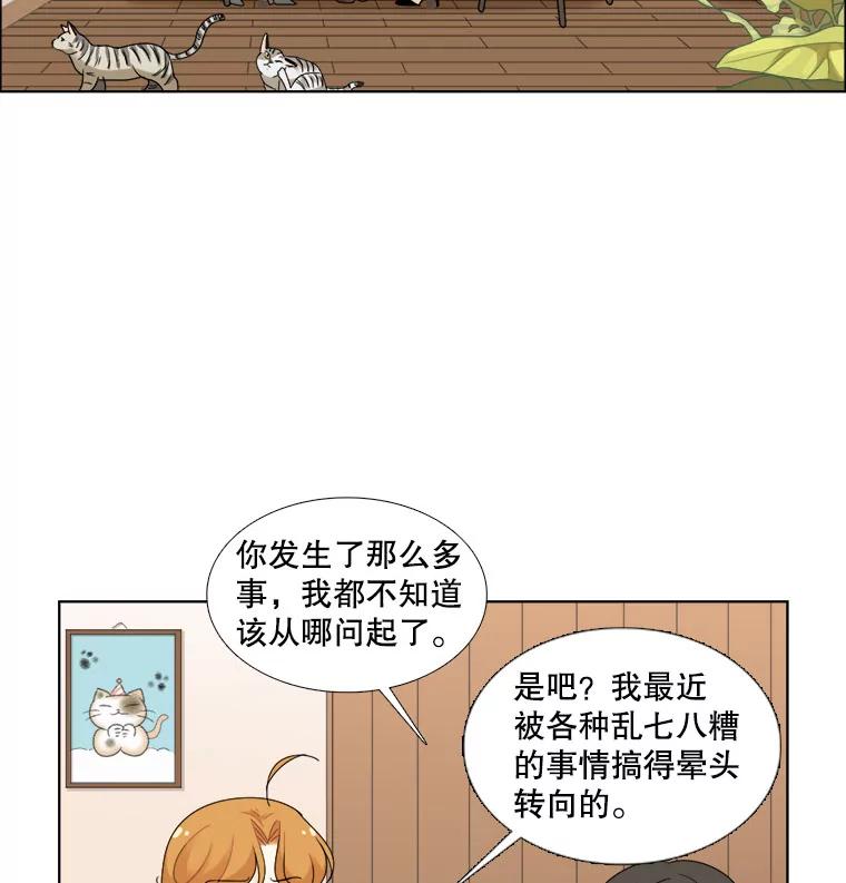 《甜咸男女》30.怎么会这样？ 第56页