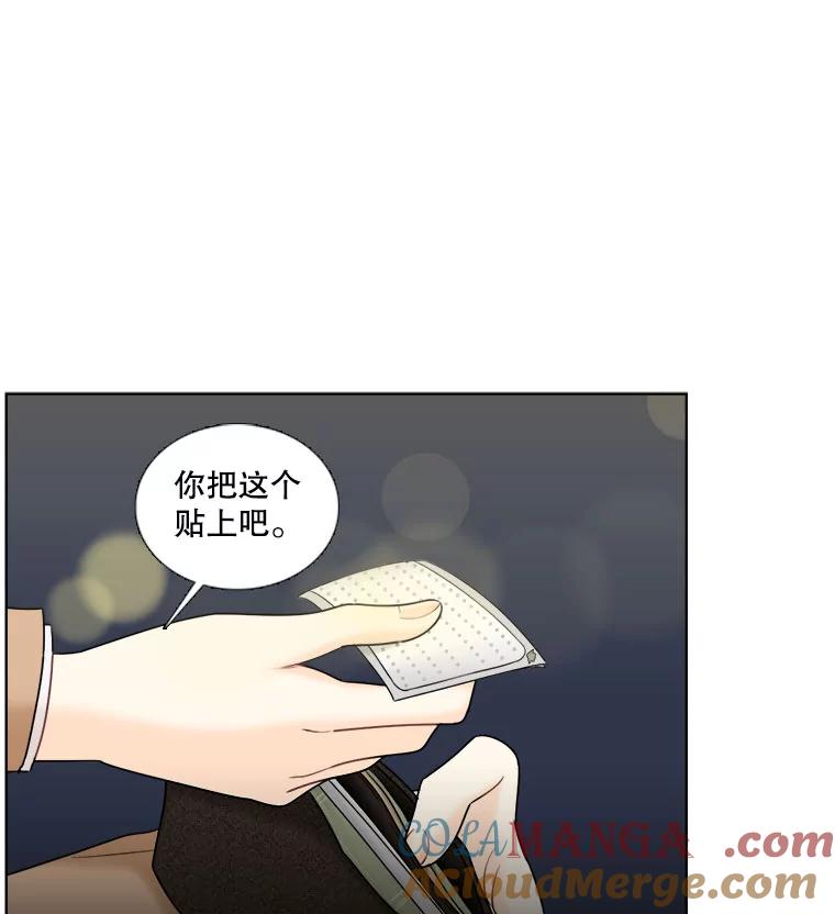 《甜咸男女》30.怎么会这样？ 第28页