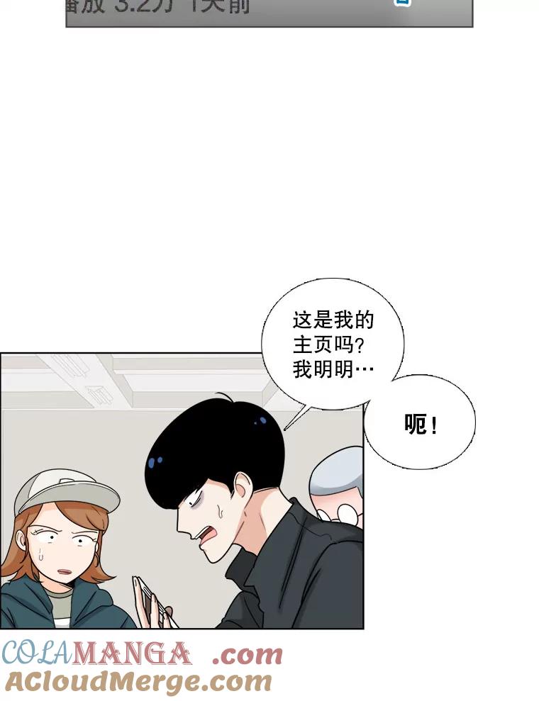 《甜咸男女》30.怎么会这样？ 第79页