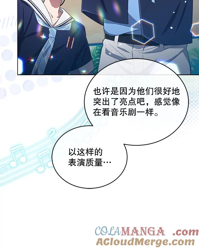 《今生成为全能爱豆》29.公布排名 第57页