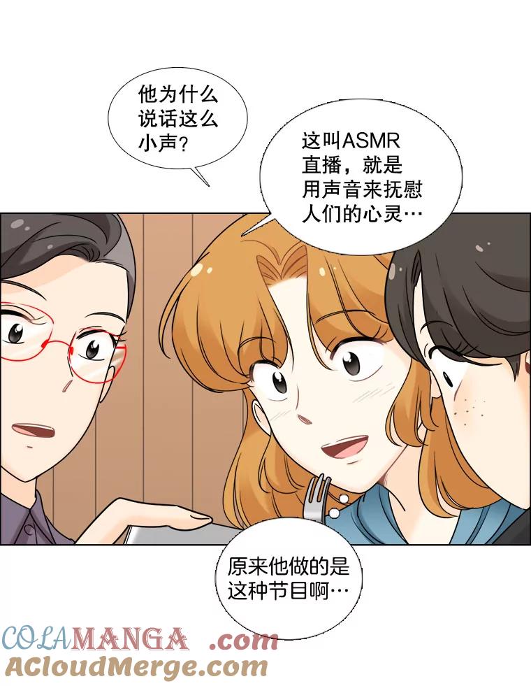 《甜咸男女》30.怎么会这样？ 第64页