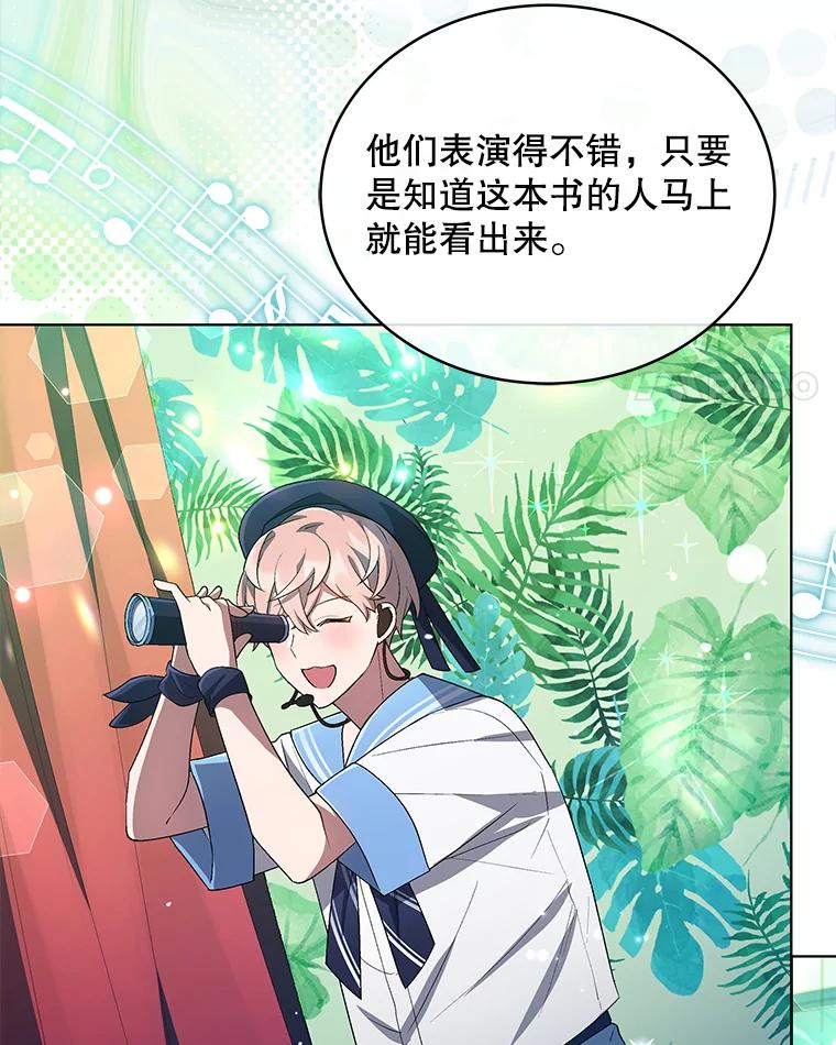 《今生成为全能爱豆》29.公布排名 第55页