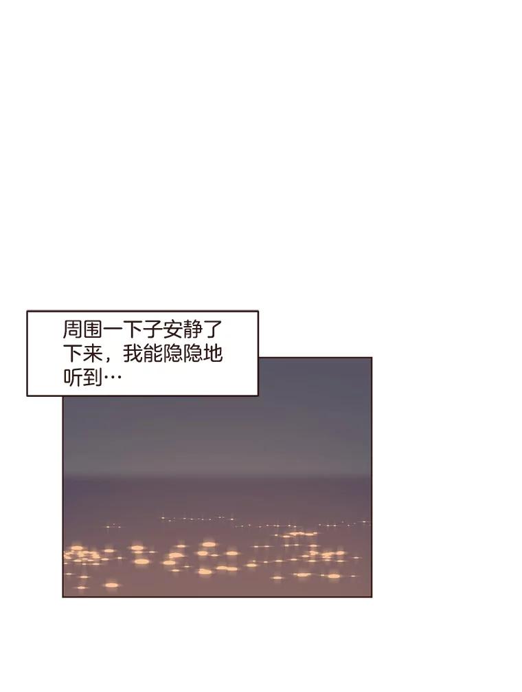 《财阀访谈》29.哐当哐当游轮派对 第41页