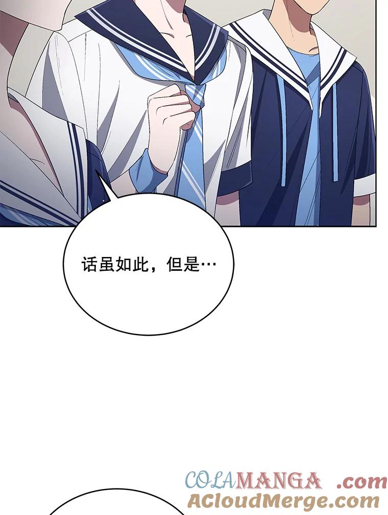 《今生成为全能爱豆》29.公布排名 第33页