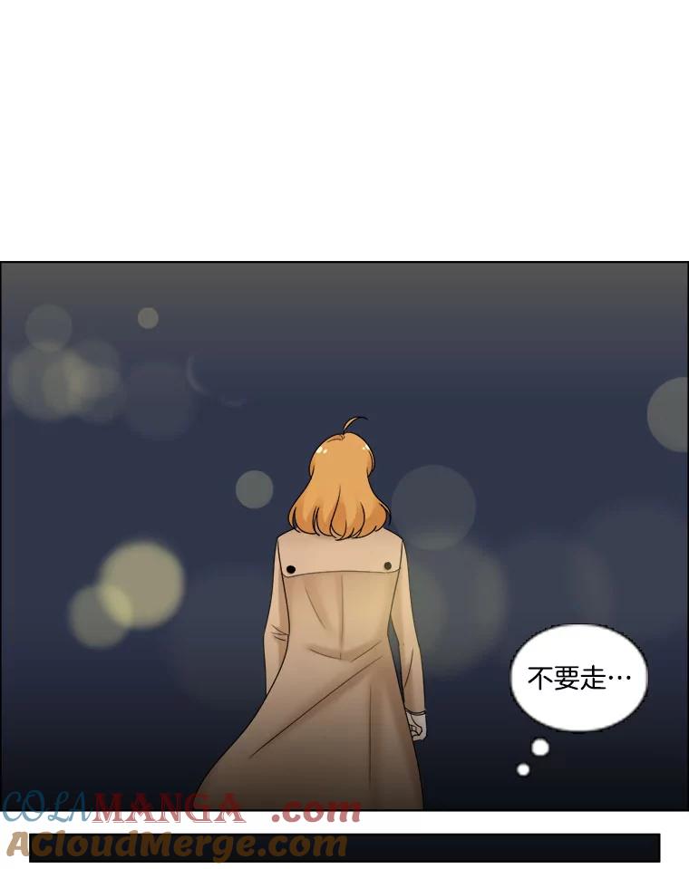 《甜咸男女》30.怎么会这样？ 第34页