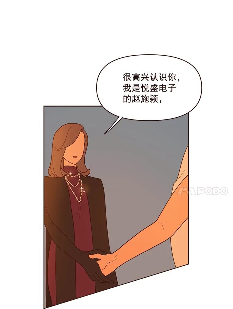 《财阀访谈》29.哐当哐当游轮派对 第65页