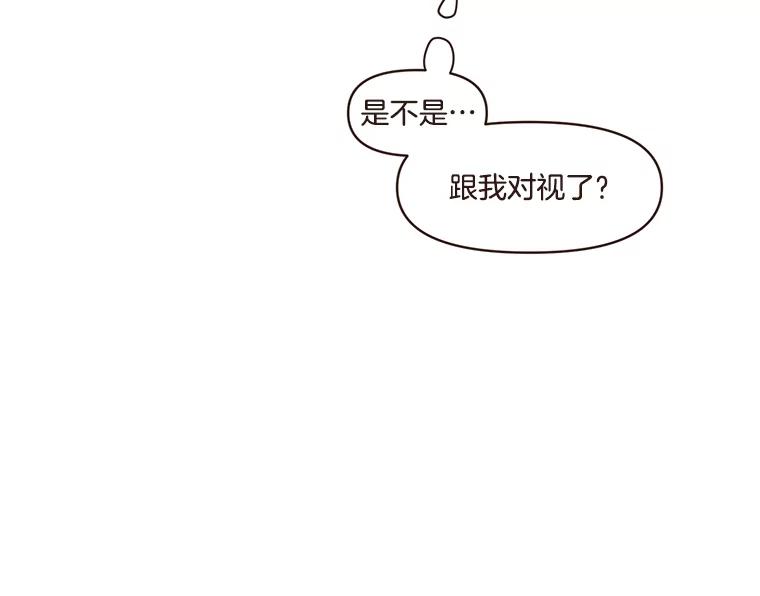 《财阀访谈》29.哐当哐当游轮派对 第17页
