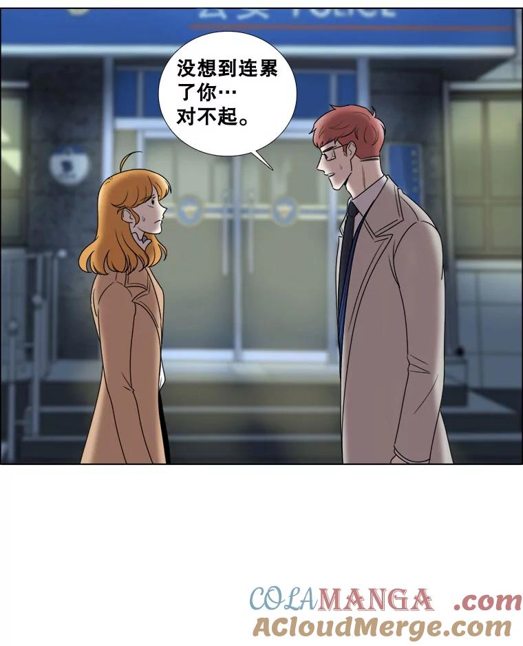 《甜咸男女》30.怎么会这样？ 第25页