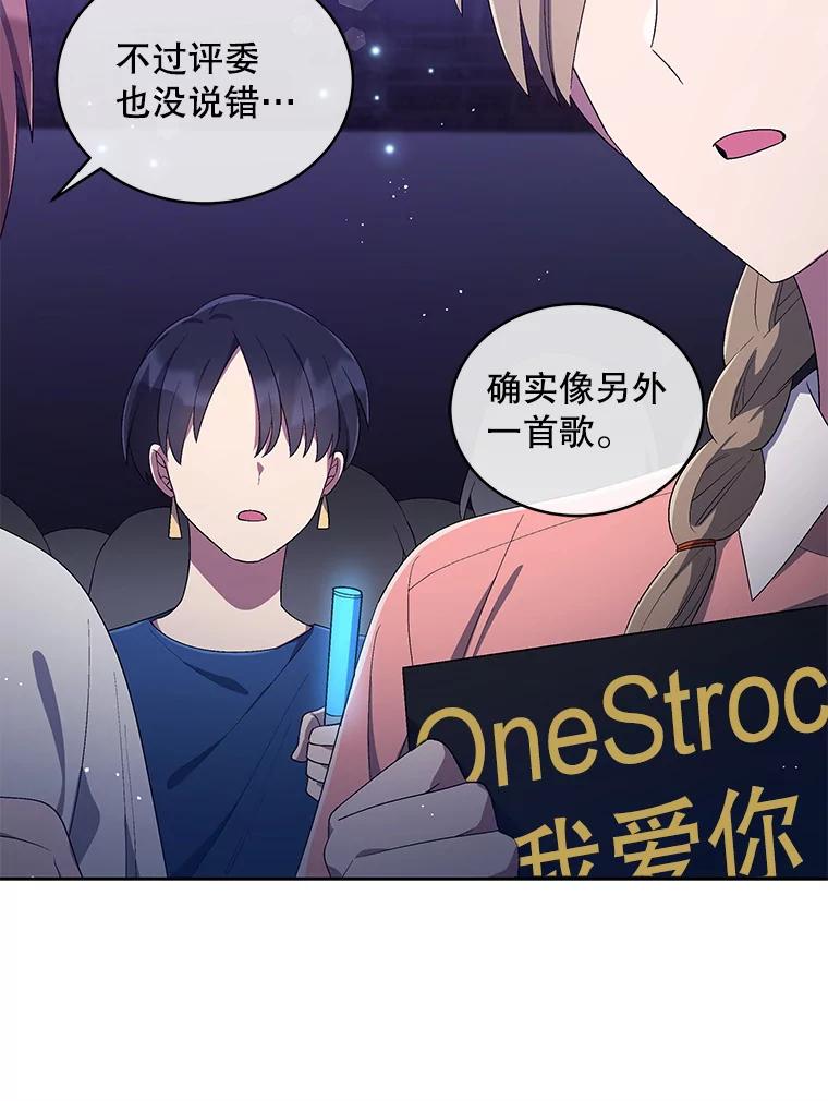 《今生成为全能爱豆》29.公布排名 第95页