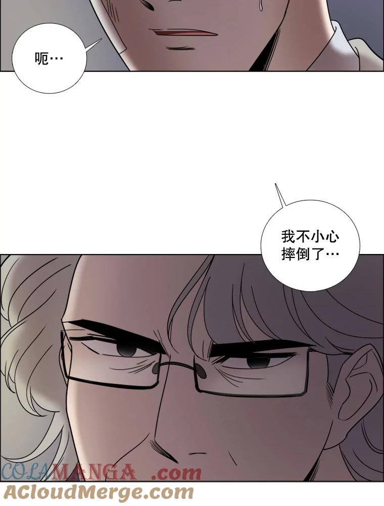 《甜咸男女》30.怎么会这样？ 第13页