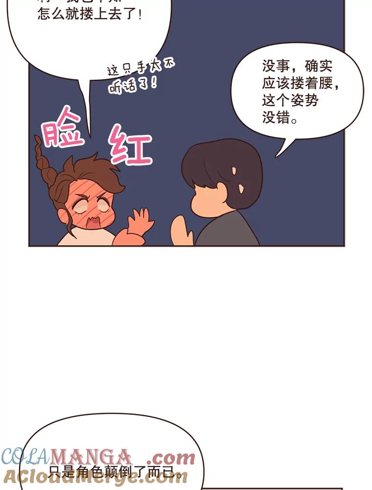 《财阀访谈》29.哐当哐当游轮派对 第31页