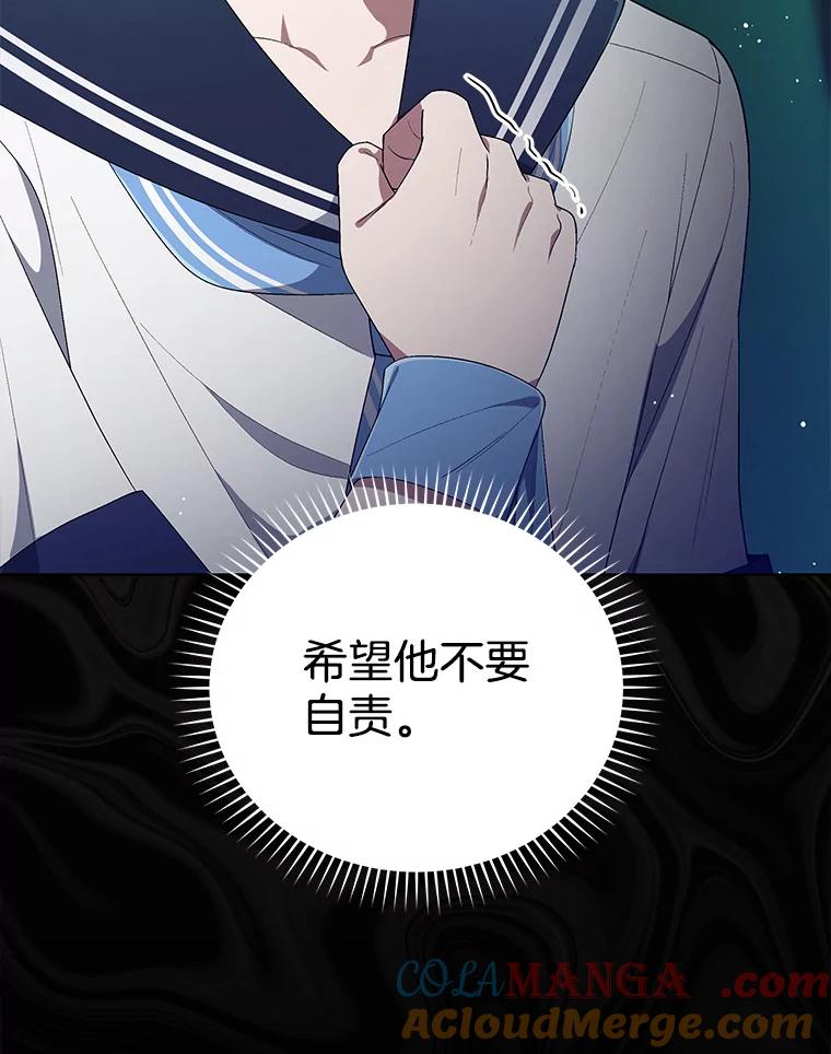《今生成为全能爱豆》29.公布排名 第105页