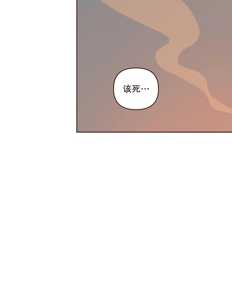 《财阀访谈》29.哐当哐当游轮派对 第51页