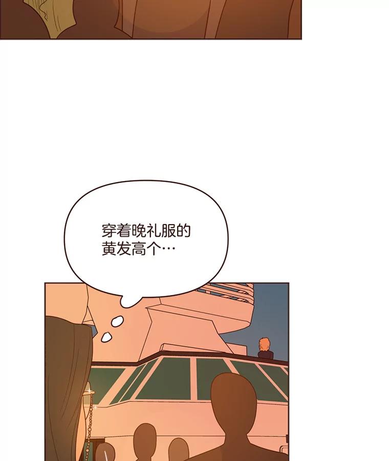 《财阀访谈》29.哐当哐当游轮派对 第6页