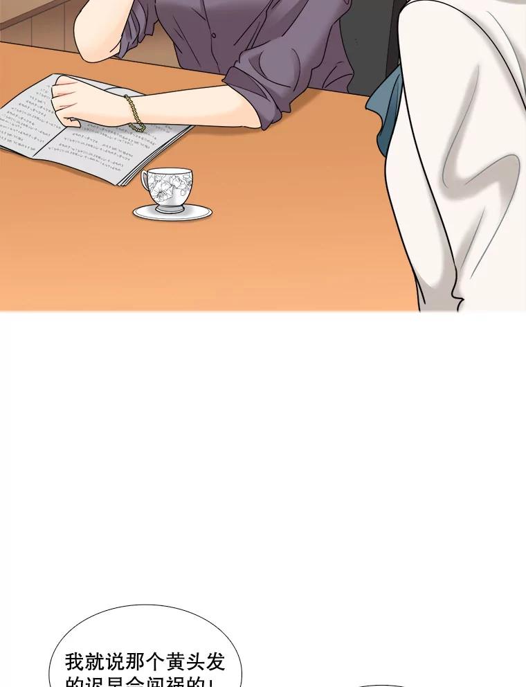 《甜咸男女》30.怎么会这样？ 第53页