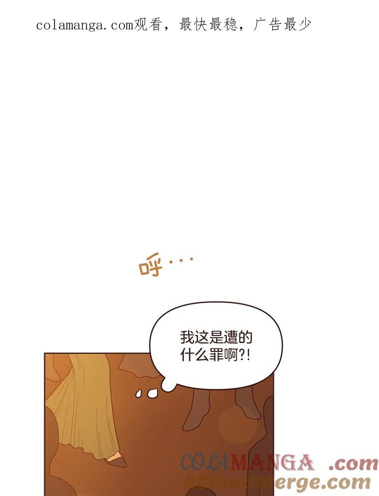《财阀访谈》29.哐当哐当游轮派对 第1页