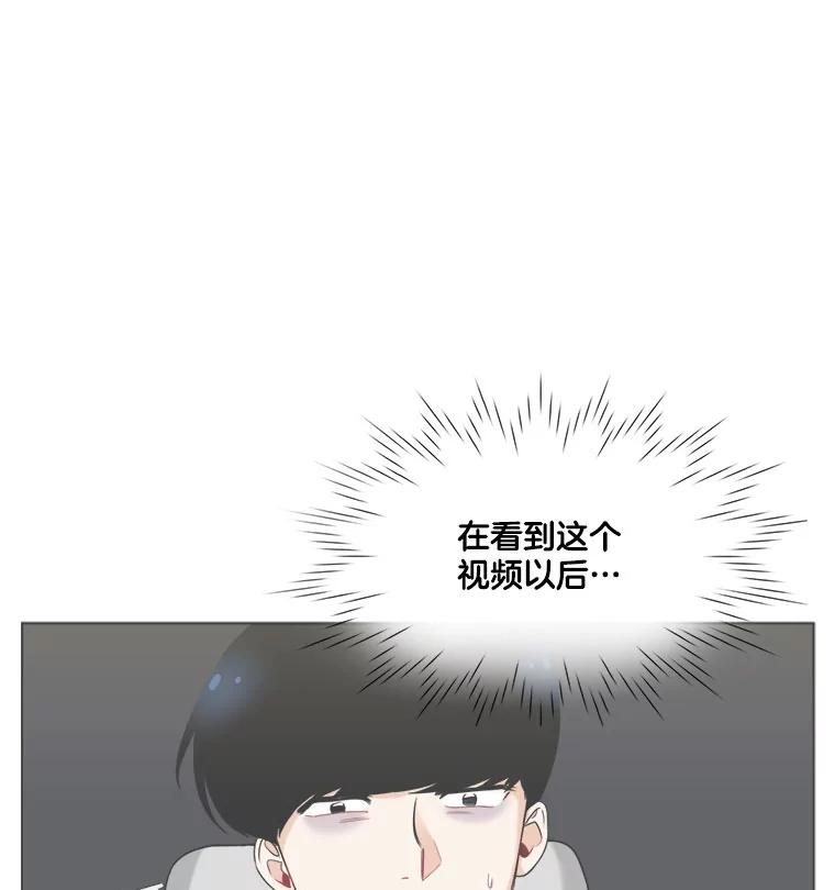 《甜咸男女》30.怎么会这样？ 第74页