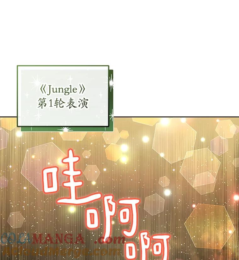 《今生成为全能爱豆》29.公布排名 第9页