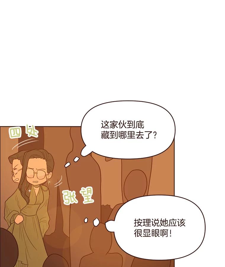 《财阀访谈》29.哐当哐当游轮派对 第5页