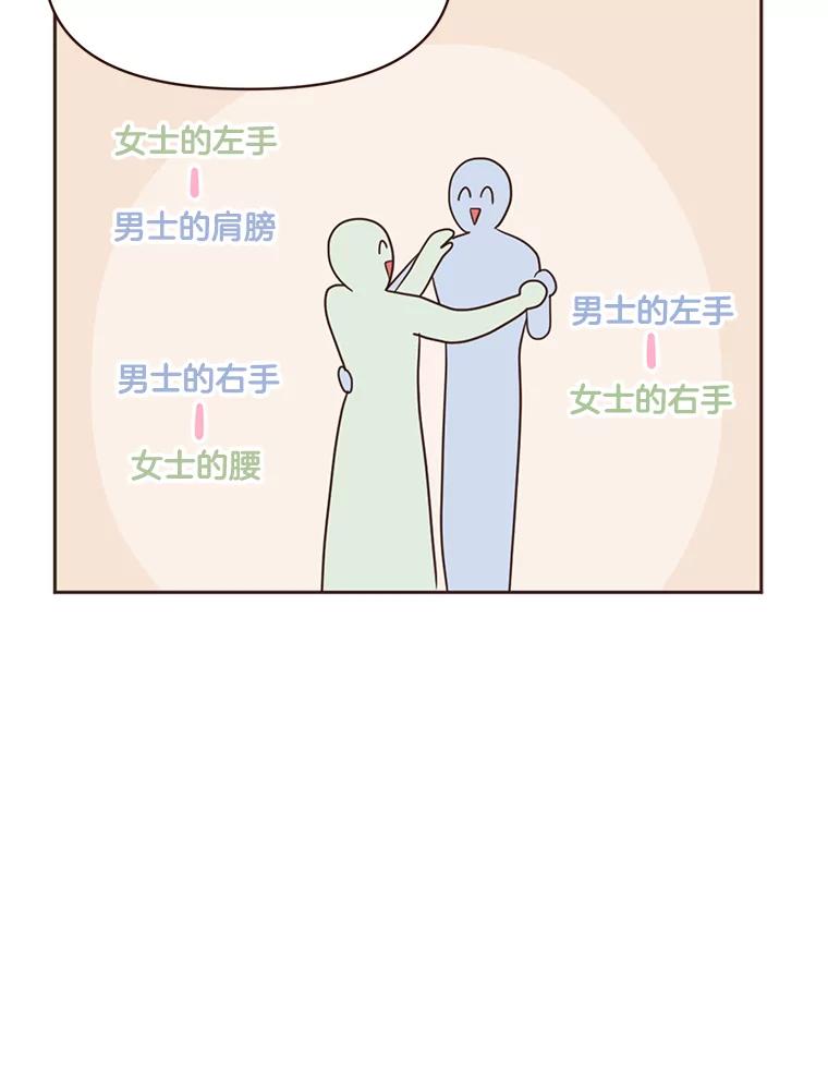 《财阀访谈》29.哐当哐当游轮派对 第32页
