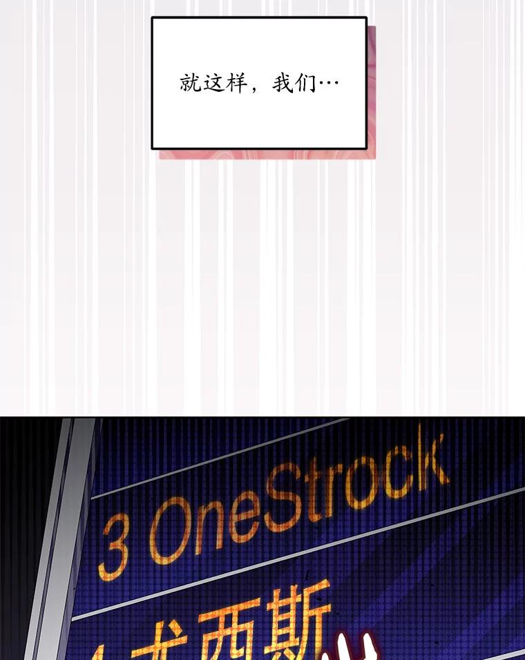 《今生成为全能爱豆》29.公布排名 第98页