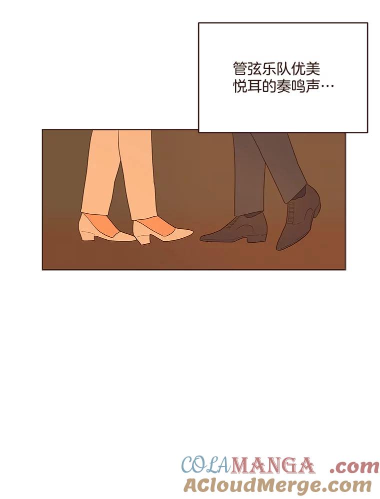 《财阀访谈》29.哐当哐当游轮派对 第43页