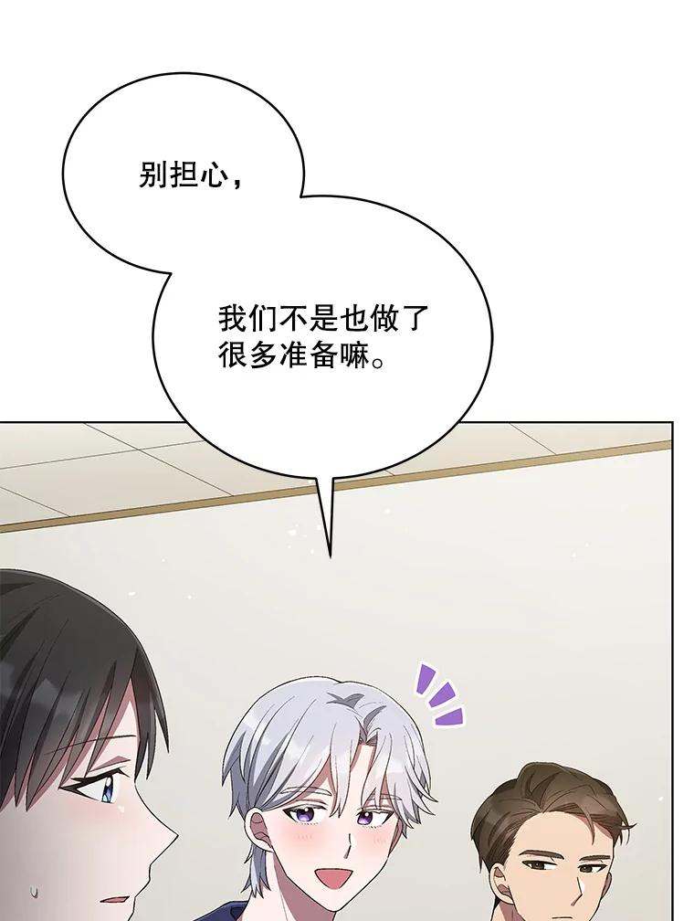 《今生成为全能爱豆》29.公布排名 第32页