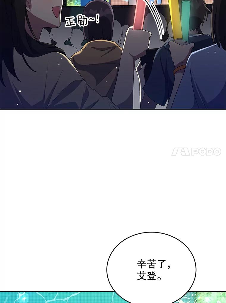 《今生成为全能爱豆》29.公布排名 第68页