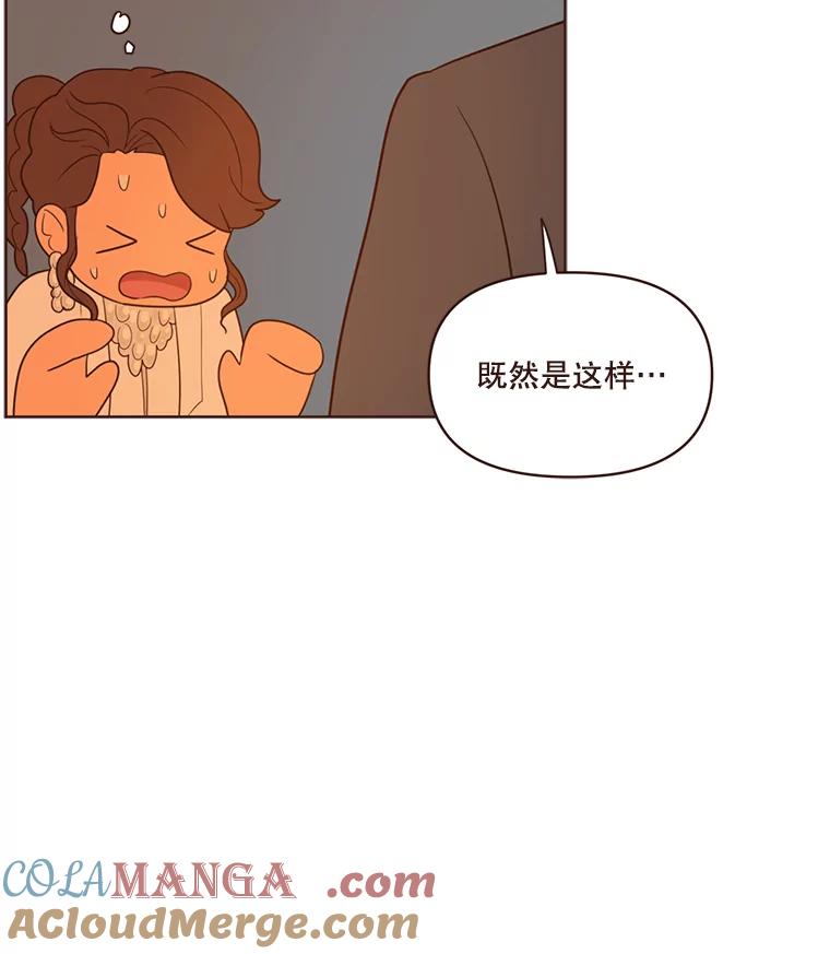 《财阀访谈》29.哐当哐当游轮派对 第25页