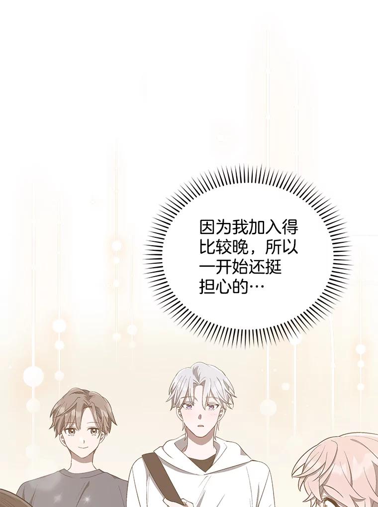 《今生成为全能爱豆》29.公布排名 第70页