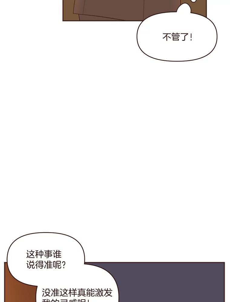 《财阀访谈》29.哐当哐当游轮派对 第38页