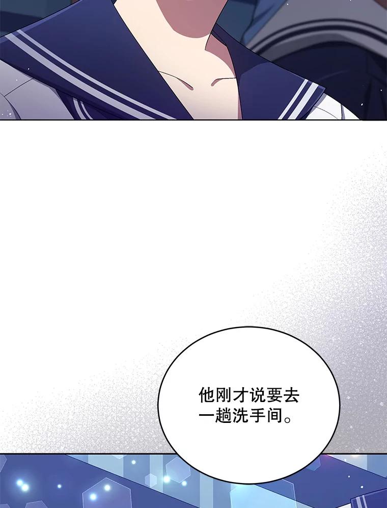 《今生成为全能爱豆》30.挑衅 第6页
