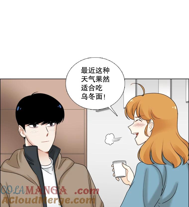 《甜咸男女》31.所谓的勉强 第73页